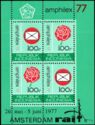 Amphilex 77 International Stamp Exhibition