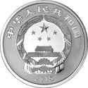 3 Yuan (Lunar New Year)