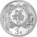 3 Yuan (Lunar New Year)