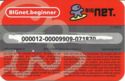 beginner prepaid card (ATS/Euro)