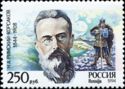 Nikolai Rimsky-Korsakov, Composer. Opera "Sadko", 1896