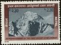 25th Anniversary of the first ascent of Mt. Everest
