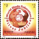 Silver Jubilee of World Hindu Federation