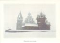 Kizhi Pogost in Winter