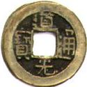 1 Cash (Tao - '道' Kuang - '光' - Triangular Topped T'ung)