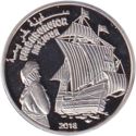 10 Pesetas (Tranportation)
