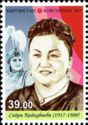 Birth Centenary of Sayra Kiyizbayeva (1917-1988)