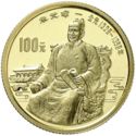 100 Yuan (1st Ming Emperor Zhu Yuanzhang - 1368 – 1398)