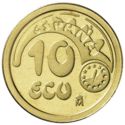 10 Ecu (The ECU of the European Economic Community)