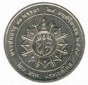 20 Baht (80th Birthday of HRH Princess Bejaratana)