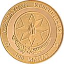 100 Manat (The 95th anniversary of Heydar Aliyev)