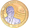 100 Manat (The 95th anniversary of Heydar Aliyev)