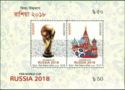 Russia 2018 World Cup Football