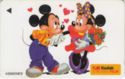 Mickey Kiss