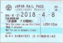 Japan Rail Pass (Ordinary 7 Days)