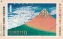 Nippon -Stamp
