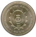20 Baht (75th Birthday of HM King Bhumibol Adulyadej)