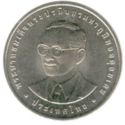 20 Baht (72nd Anniversary of Treasury Department)