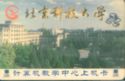 University of Science & Technology Beijing,USTB