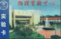 Huazhong University of Science and Technology