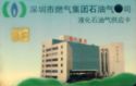 Shenzhen City Gas Group