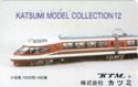 Katsumi Model Collection - Odakyu Romance Car 10000 HiSE