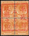 Straits Settlements Series of 1938-1941 Overprinted