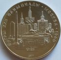 5 Rubles (Olympics 1980 - Scenes of Kiev)