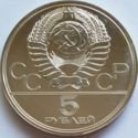 5 Rubles (Olympics 1980 - Scenes of Kiev)