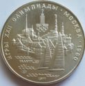 5 Rubles (Olympics 1980 Tallinn)