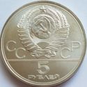 5 Rubles (Olympics 1980 Tallinn)