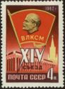 Komsomol Badge and Palace of Congresses, Moscow