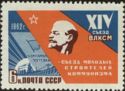 Power Station in Front of Rising Sun, Lenin, Congress Emblem