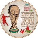 3 Rubles (FIFA World Cup in Russia - Ekaterenburg)