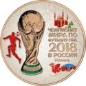3 Rubles (FIFA World Cup in Russia - Kazan)