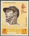 Joe DiMaggio (1914-1999)