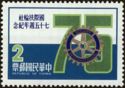 Rotary International Emblem