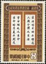 Chiang Kai-Shek's writing