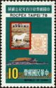 Stamp on Stamp, Dr. Sun Yat-Sen Memorial Hall