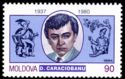 14th Death Anniversary of Dumitru Caraciobanu (1937-1980)