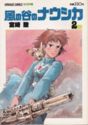 Kaze no Tani no Nausicaä 2