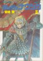 Kaze no Tani no Nausicaä 3