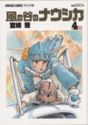 Kaze no Tani no Nausicaä 4