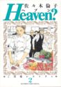 Heaven? 2