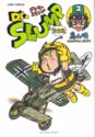 Dr. Slump complete edition 2