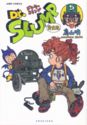 Dr. Slump complete edition 5