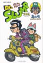 Dr. Slump complete edition 6