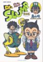 Dr. Slump complete edition 10