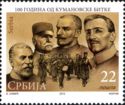 Centenary of Battle of Kumanovo