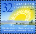 10th Anniversary of Kazakhstan-Kyrgyzstan Water Agreement